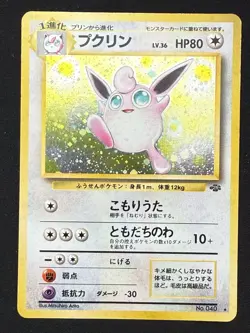 HP - Pokemon Japanese Jungle Wigglytuff No. 040 Holo Rare LP-MP - Image 1