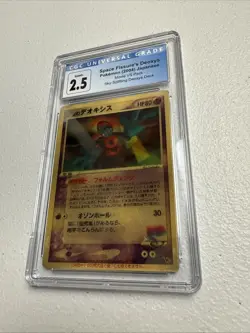 CGC 2.5 2004 POKEMON JAPANESE MOVIE VS PACK SPACE FISSURE'S DEOXYS LENTICULAR 3D - Image 1