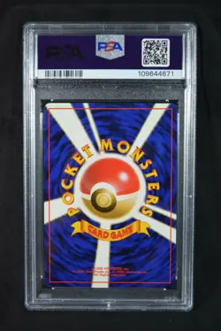 1997 Pokemon Pidgeot No.018 Jungle Holo (Japanese) PSA7 NM - Image 2