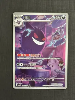 2025 Pokemon Chinese Simplified Gem Pack Vol.3 Gengar CBB3C-03 07/07 US Located - Image 1