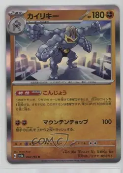 Machamp Japanese Pokemon Scarlet & Violet 151 sv2a #068 - Image 1