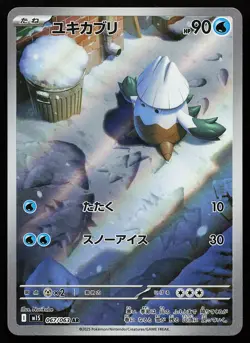 Snover 067/063 Holo AR Japanese M1S Mega Symphonia Pokemon Card - Image 1
