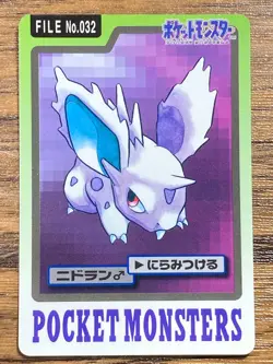 Pokemon Carddass Card Nidoran File No.32 Bandai Pocket Monsters 1997 Japan - Image 1