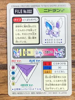 Pokemon Carddass Card Nidoran File No.32 Bandai Pocket Monsters 1997 Japan - Image 2