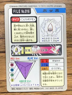 Pokemon Carddass Card Pidgey File No.16 Bandai Pocket Monsters 1997 Japan - Image 2
