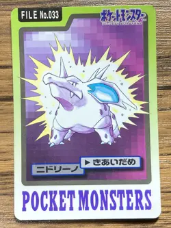 Pokemon Carddass Card Nidorino File No.33 Bandai Pocket Monsters 1997 Japan - Image 1