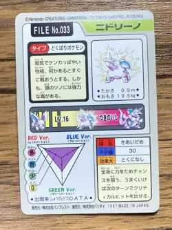 Pokemon Carddass Card Nidorino File No.33 Bandai Pocket Monsters 1997 Japan - Image 2