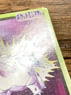 Pokemon Carddass Card Nidorino File No.33 Bandai Pocket Monsters 1997 Japan - Image 5