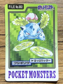 Pokemon Carddass Card Ivysaur File No.2 Bandai Pocket Monsters 1997 Japan - Image 1