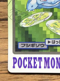 Pokemon Carddass Card Ivysaur File No.2 Bandai Pocket Monsters 1997 Japan - Image 5
