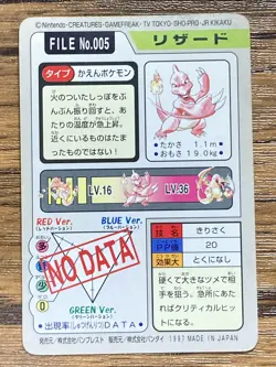 Pokemon Carddass Card Charmeleon File No.5 Bandai Pocket Monsters 1997 Japan - Image 2