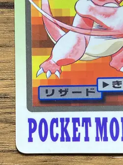 Pokemon Carddass Card Charmeleon File No.5 Bandai Pocket Monsters 1997 Japan - Image 5