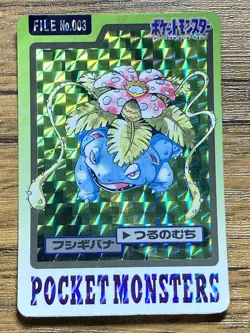 Pokemon Carddass Card Venusaur File No.3 Bandai Pocket Monsters 1997 Japan - Image 1