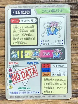 Pokemon Carddass Card Venusaur File No.3 Bandai Pocket Monsters 1997 Japan - Image 2
