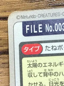 Pokemon Carddass Card Venusaur File No.3 Bandai Pocket Monsters 1997 Japan - Image 5