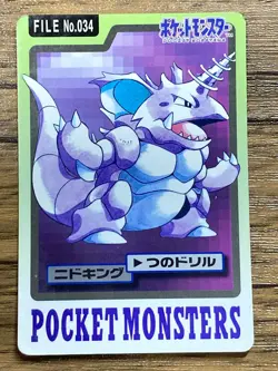 Pokemon Carddass Card Nidoking File No.34 Bandai Pocket Monsters 1997 Japan - Image 1