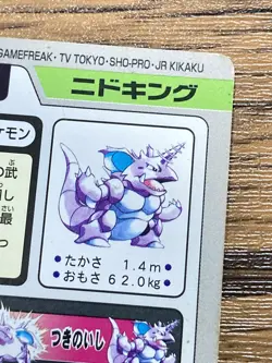 Pokemon Carddass Card Nidoking File No.34 Bandai Pocket Monsters 1997 Japan - Image 3