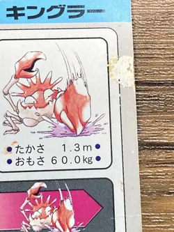 Pokemon Carddass Card Kingler File No.99 Bandai Pocket Monsters 1997 Japan - Image 3