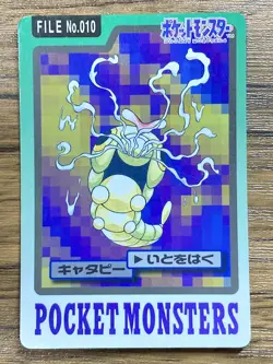 Pokemon Carddass Card Caterpie File No.10 Bandai Pocket Monsters 1997 Japan - Image 1