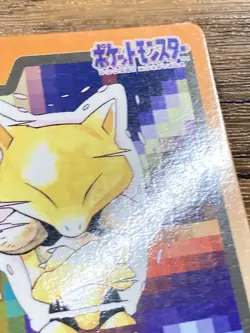 Pokemon Carddass Card Abra File No.63 Bandai Pocket Monsters 1997 Japan - Image 5