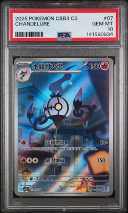 2025 POKEMON SIMPLIFIED CHINESE CBB3 C-GEM PACK VOL 3 #07 CHANDELURE PSA 10 - Image 1