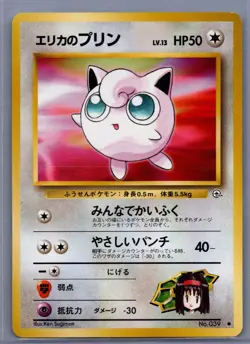 Pokemon Erika's Jigglypuff Gym Challenge No.039 Unlimited Common Japanese - Image 1