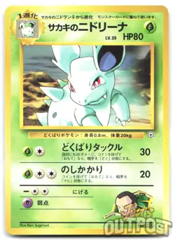 Giovanni's Nidorina NO. 030 Uncommon Gym Challenge Pokemon Japanese NM - Image 1