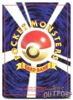 Giovanni's Nidorina NO. 030 Uncommon Gym Challenge Pokemon Japanese NM - Image 2