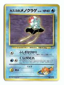 POKEMON JAPANESE MISTY'S TENTACOOL NO. 072 GYM HEROES DECK NEAR MINT - Image 1