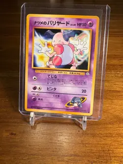 Pokemon TCG Japanese Sabrina's Mr. Mime Gym Challenge Common No. 122 NM/LP - Image 1