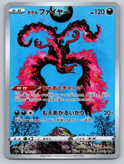 Galarian Moltres 190/172 Art Rare VSTAR Universe Japanese Near Mint - Image 1
