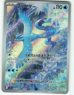 Articuno - AR - 102/100 Japanese Battle Partners - Pokemon TCG - 2025 - Image 1