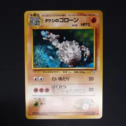 Pokemon NM Brock's Graveler 75 Japanese Gym Challenge - Image 1
