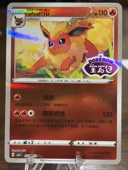 2025 Near Mint Pokemon Flareon 0412/14 Gem Pack Volume 2 S. Chinese - Image 1