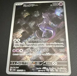 The Pokemon Company Pokemon TCG Mewtwo Sv2a 183/165 Art Rare Holo JP 2023 - Image 1