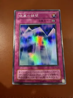 Lp Yugioh Mirror Wall CA-16 super Japanese - Image 3