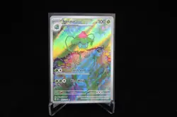 Pokemon Ivysaur 167/165 Illustration Rare SV 151 SIR Holo NM Card 2023 EN - Image 2