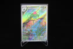 Pokemon Ivysaur 167/165 Illustration Rare SV 151 SIR Holo NM Card 2023 EN - Image 3