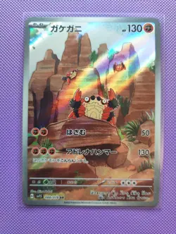 Klawf AR 088/078 SV1S Scarlet ex Card Japanese Pokemon - Image 1
