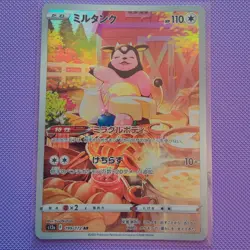 Pokemon Miltank AR 199/172 S12a VSTAR Universe - Card Japanese - Image 1
