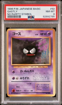 Pokemon PSA 8 Gastly #92 No Rarity Symbol Set Base 1996 Japanese - Image 2