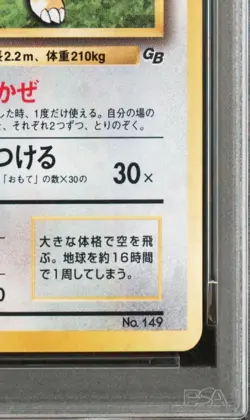 Pokemon Dragonite 1998 Game Boy Promo #149 PSA 8 Japanese Holo NM-MT Card - Image 5