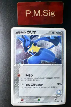 Aura's Lucario 012/020 Movie VS Pack 2005 Holo Rare Japanese Pokemon Card - Image 1