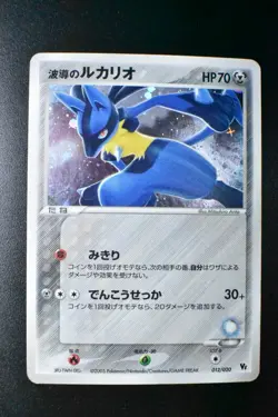 Aura's Lucario 012/020 Movie VS Pack 2005 Holo Rare Japanese Pokemon Card - Image 2