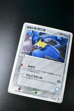 Aura's Lucario 012/020 Movie VS Pack 2005 Holo Rare Japanese Pokemon Card - Image 3