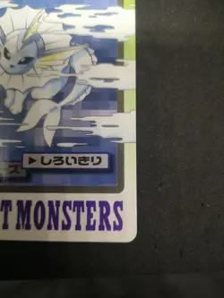 JAPANESE POKEMON CARDDASS - VAPOREON No.134 - pocket monsters bandai 1997 - Image 3