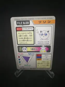 JAPANESE POKEMON CARDDASS - Jigglypuff No.039 - pocket monsters bandai 1997 - Image 2