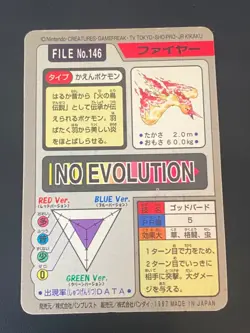 JAPANESE POKEMON MOLTRES No.146 PRISM HOLO CARDDASS 1997 SULFURA - VG+ - Image 3
