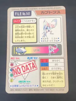 JAPANESE POKEMON KABUTOPS No.141 PRISM CARDDASS 1997 POCKET MONSTERS - VG/EXC - Image 3