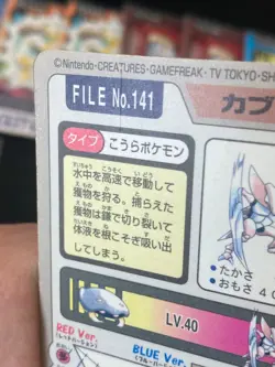 JAPANESE POKEMON KABUTOPS No.141 PRISM CARDDASS 1997 POCKET MONSTERS - VG/EXC - Image 4